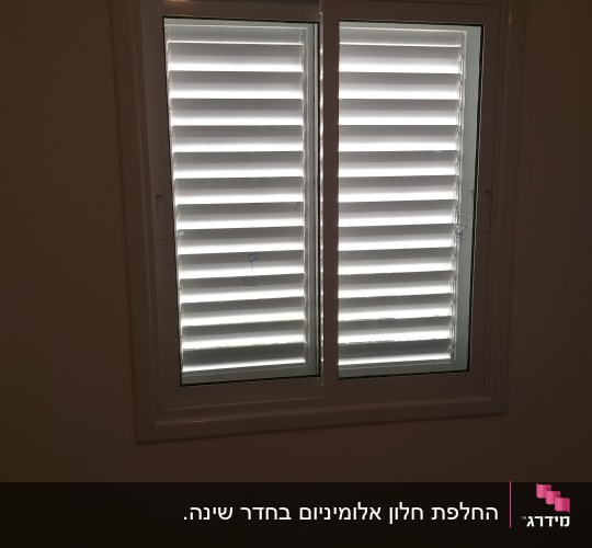חלון אלומיניום עם תריסים סגורים